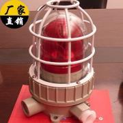 海洋王BBJ防爆声光报警器 安全警示的坚固守护者