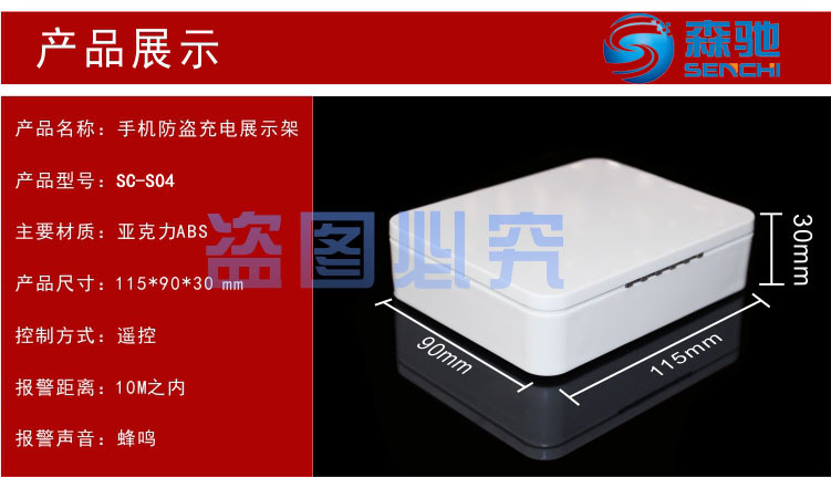 保障您的设备安全 三星手机平板电脑防盗报警器全面解读